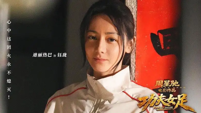 Kung Fu Soccer (2026) — Watch Online Free | Review