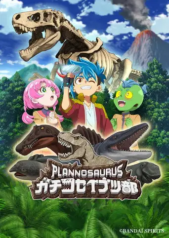 Plannosaurus: Serious Paleontology Club