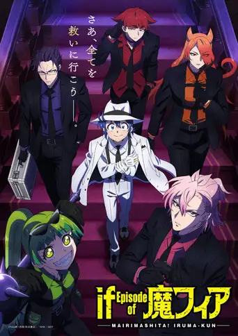 Welcome to Demon School! Iruma-kun: IruMafia Edition